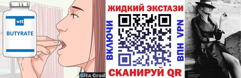 где купить наркоту  kraken ТОР  Бутират буратино  Ртищево 
