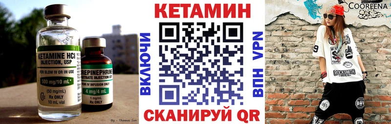 КЕТАМИН ketamine  Ртищево 