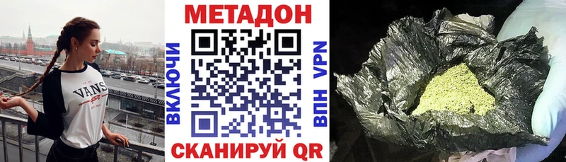 Метадон мёд где продают Ртищево
