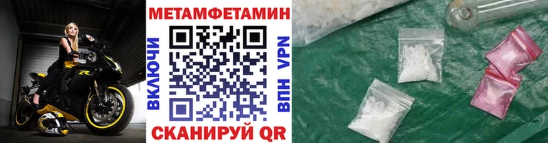 Метамфетамин Methamphetamine купить наркотик ОМГ ОМГ ссылки Ртищево